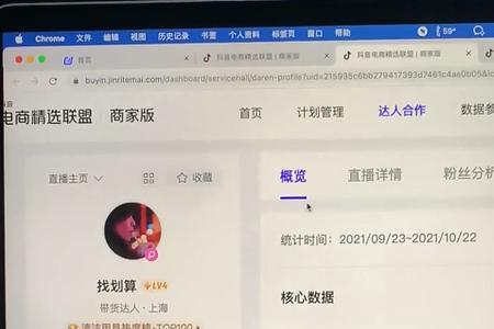 抖店出单为什么查不到