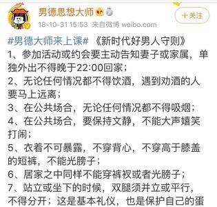 形容男大学生的词语