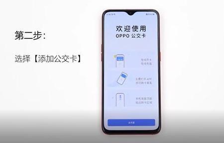 手机nfc公交卡怎么实名