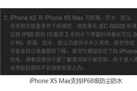 iphone闪电接口进水可以保修吗