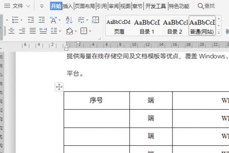 wps表格连接符连接不了单元格内容