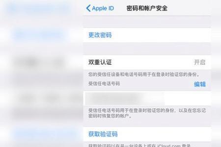 苹果id被解开了可以还原吗