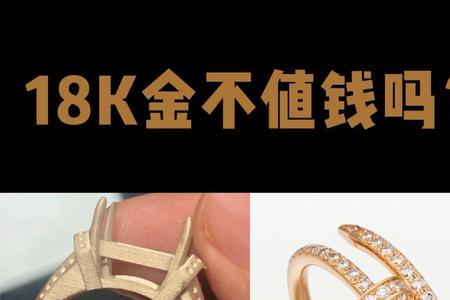 18k白金和18k玫瑰金哪个容易掉色