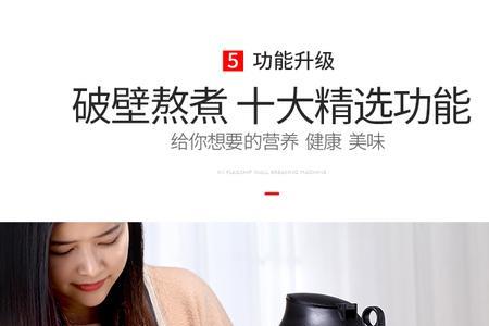 金正破壁机代言人是谁