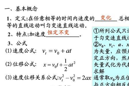 匀加速直线运动的推论公式