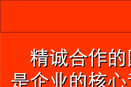 什么是班组长的核心竞争力