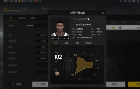 nba2konline2新版本亚历山大值得入手吗