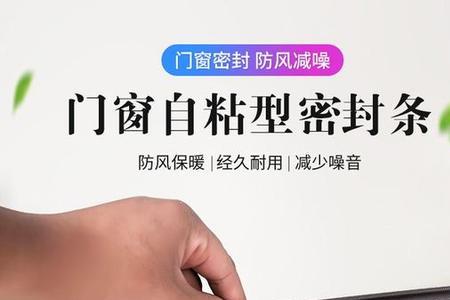 断桥铝密封条为什么短一截