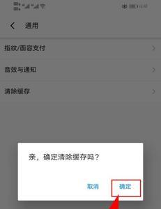 淘宝app内存越来越大怎么清理