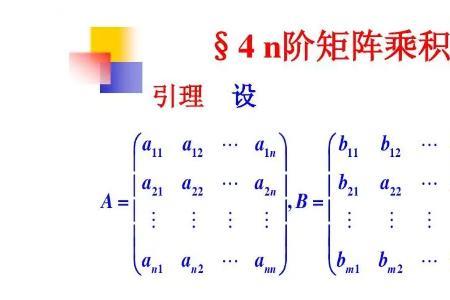 邻接矩阵的2次方怎么算