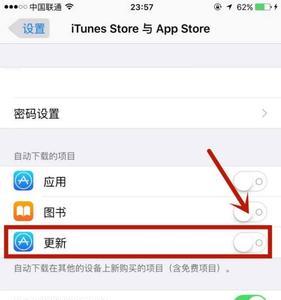 苹果手机学校app用不了怎么办