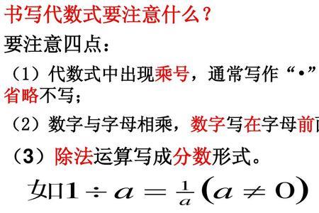 数学乘号的书写顺序是什么