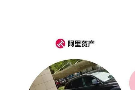 法拍车100元起拍是真的吗