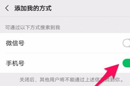 怎么看微信添加过的手机号