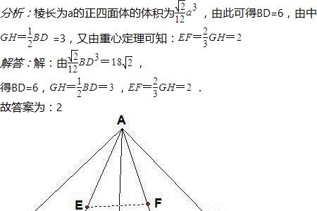 正四面体面积公式