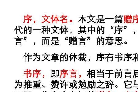 送东阳马生序相似文章