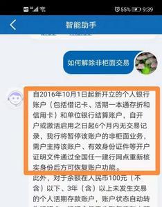 社保卡被限制非柜面怎么处理