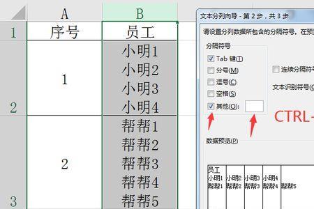 excel已经分列数据怎么恢复