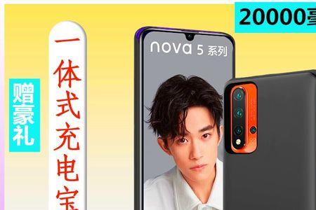 nova5显示充电越充越少