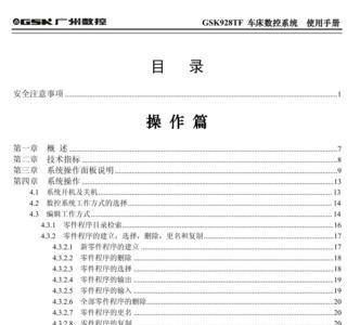 广州数控g99不能用怎么回事