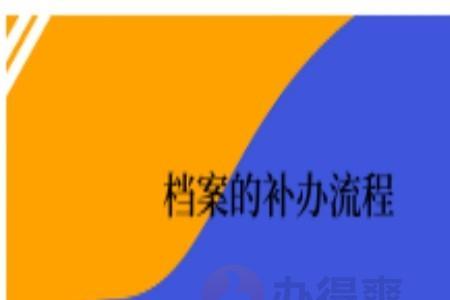 不接收档案的公司能去吗