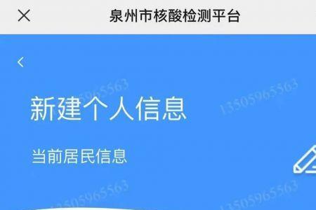 山东全员采样登记app使用方法