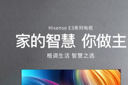 酒店hisense电视怎么开