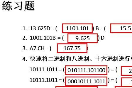 负5的补码是多少