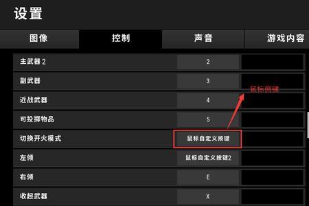 玩pubg总是鼠标不听使唤