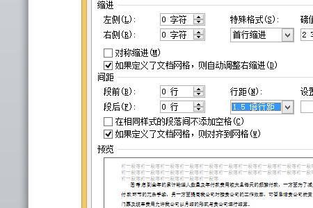 word中1.5倍行间距相当于多少磅