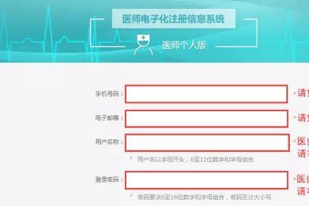 个人注册信息填写要求