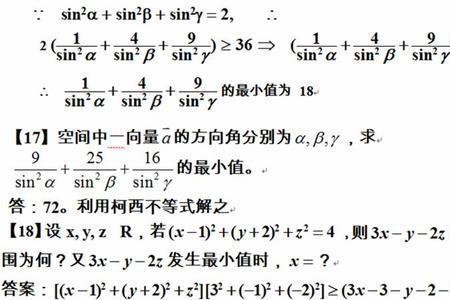 三项柯西不等式成立条件