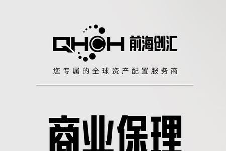 高等级商业是什么意思