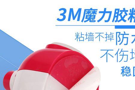 3m双面强力胶怎么拿下来