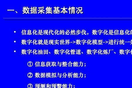 标准数字化研究目的