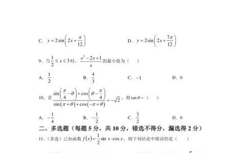 高一期末数学多少分才正常