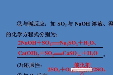 二氧化硫与氯化亚铁的反应