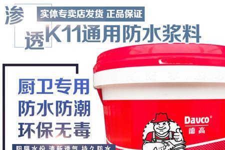 强人防水k11防水怎么样