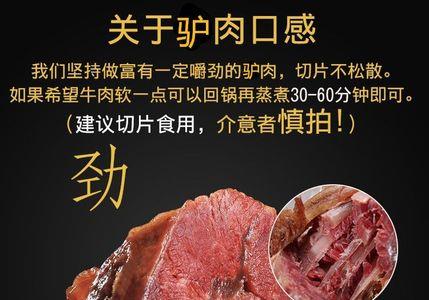 拼多多上的驴肉是真的么