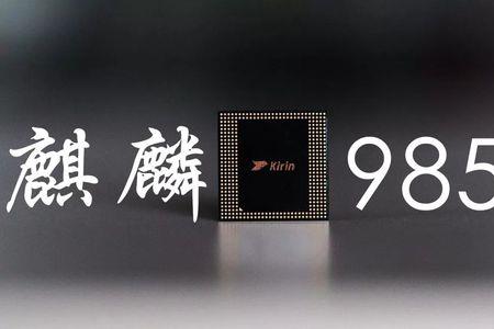 麒麟990还值得买吗