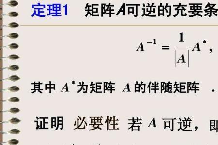 a矩阵的秩和a的伴随矩阵的秩