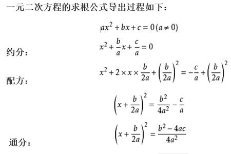 初中学求根公式了吗