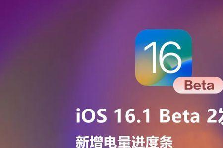 ios16.1充电慢怎么解决