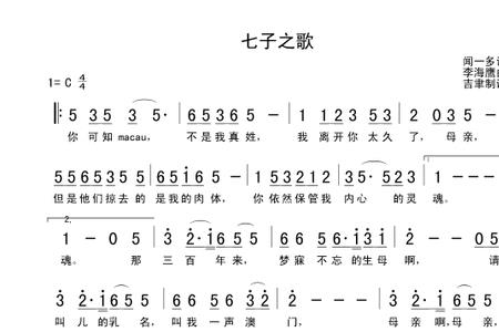 七子之歌算革命歌曲吗