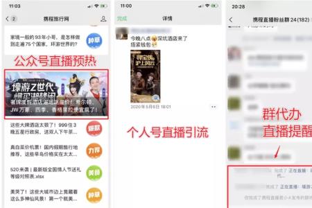 为什么微信直播这么多