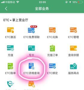 etc保证金怎么查询