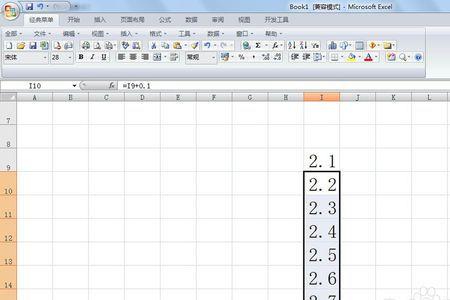 excel单元格下拉数字怎么递增0.1