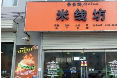 米线店还可以卖什么