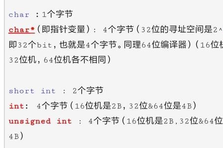 16位多少字节