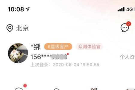 邮储银行app怎么交维修基金